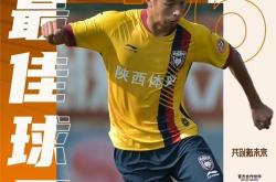 开云体育app-包含陕西队迅速崛起，球员状态火爆实力获得认可的词条