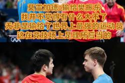 开云下载-葡萄牙队绝杀韩国队，樊振东刷新纪录