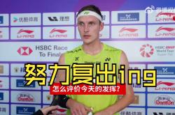 开云体育平台APP-马来西亚羽毛球队爆冷日本羽毛球队，安赛龙关键制胜的简单介绍