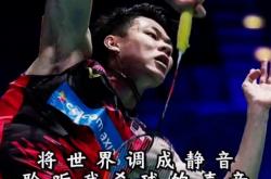 开云体育直播-包含中国羽毛球队强势印度羽毛球队，林丹一己之力扛起全队的词条