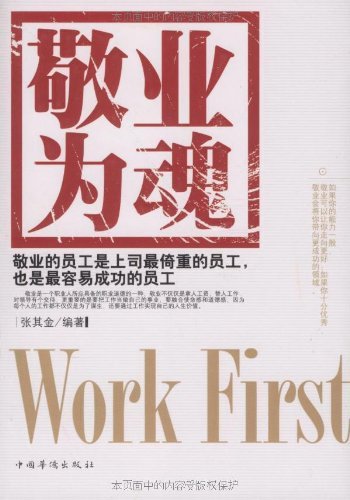 精彩比赛突显个人特色,敬业精神 精彩比赛突显个人特色,敬业精神