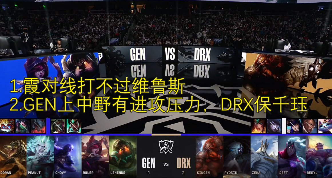 DRX强势V5,Peanut统治全场 DRX强势V5,Peanut统治全场