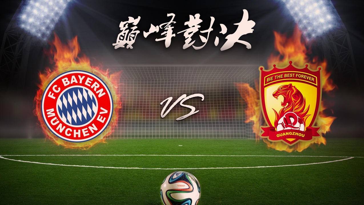 拜仁慕尼黑队长领衔,球队气势如虹 拜仁慕尼黑队长领衔,球队气势如虹