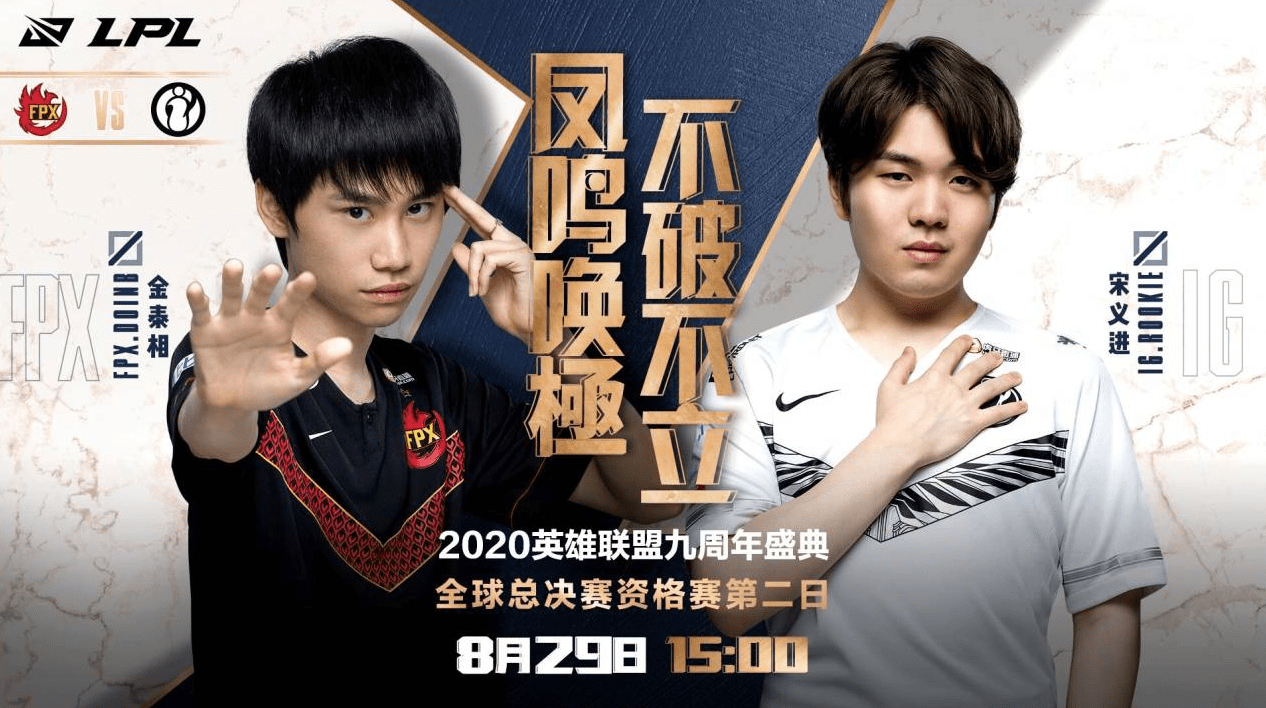 DK险胜IG，Crisp送出助攻