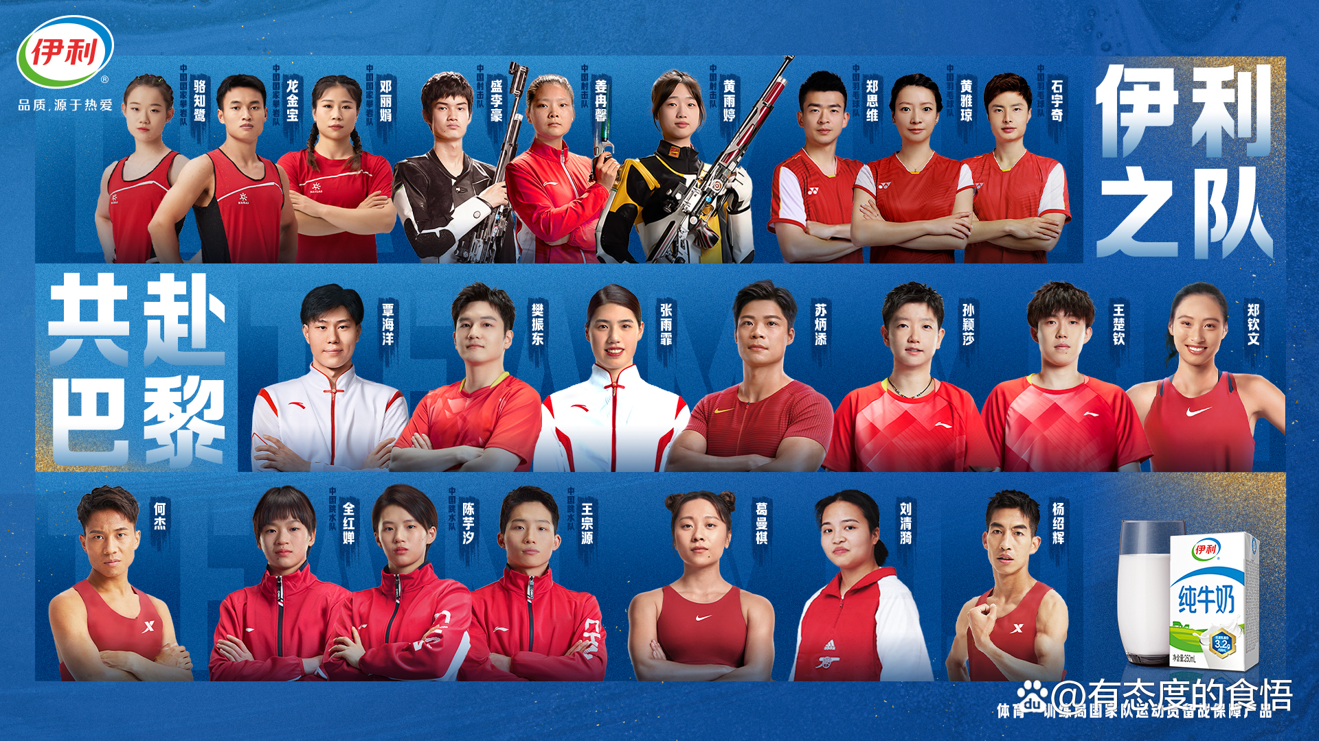 关于国家队凝聚力量备战奥运，志在夺冠的信息