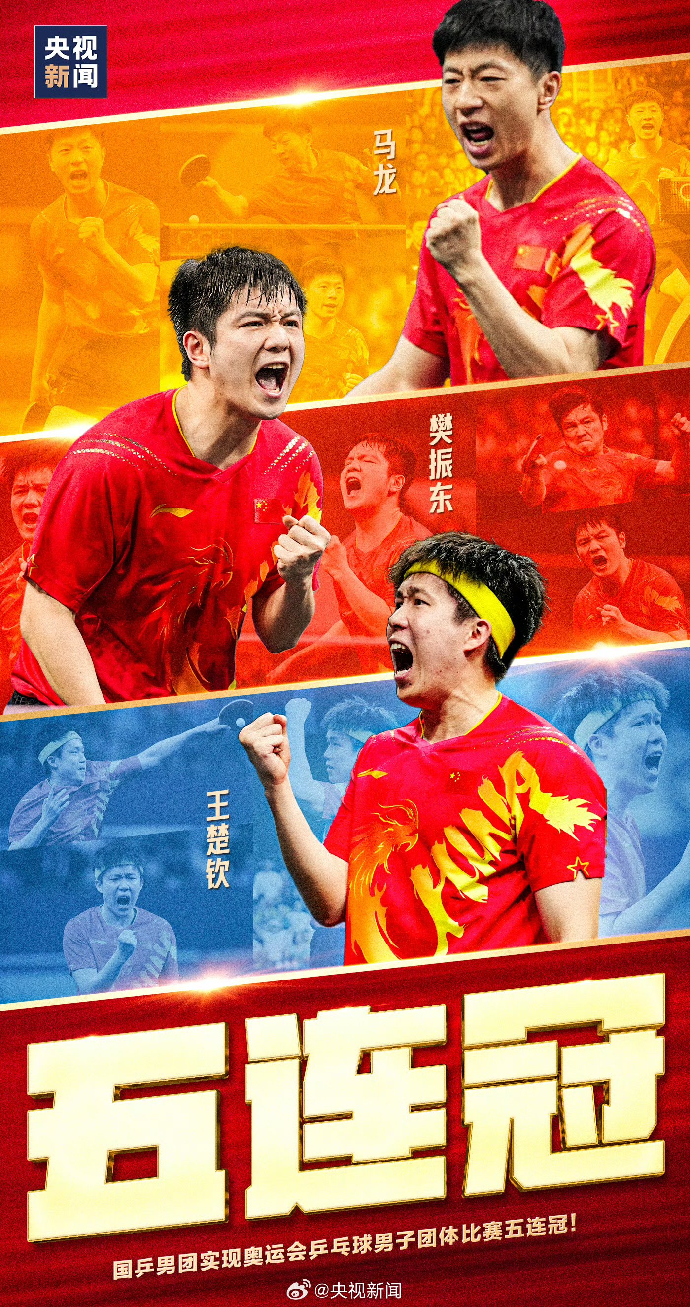 中国乒乓球队碾压德国乒乓球队，马龙惊艳世界